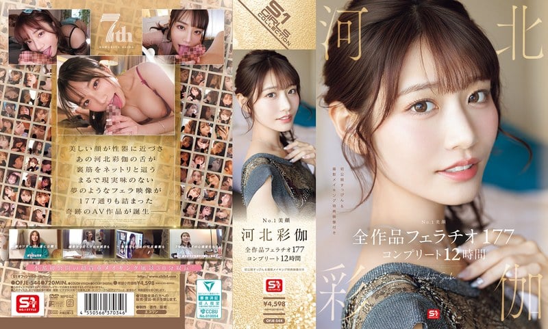 av Japan Ayaka Kawakita